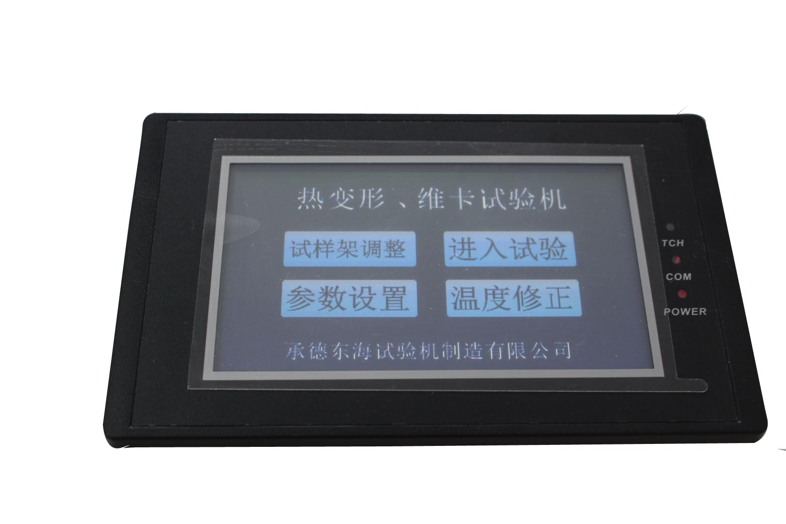 熱變形、維卡軟化點溫度測定儀顯示屏